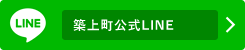 築上町公式line