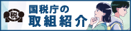 取組紹介