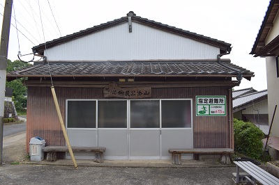 山添公民館2の画像