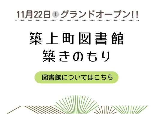 図書館情報