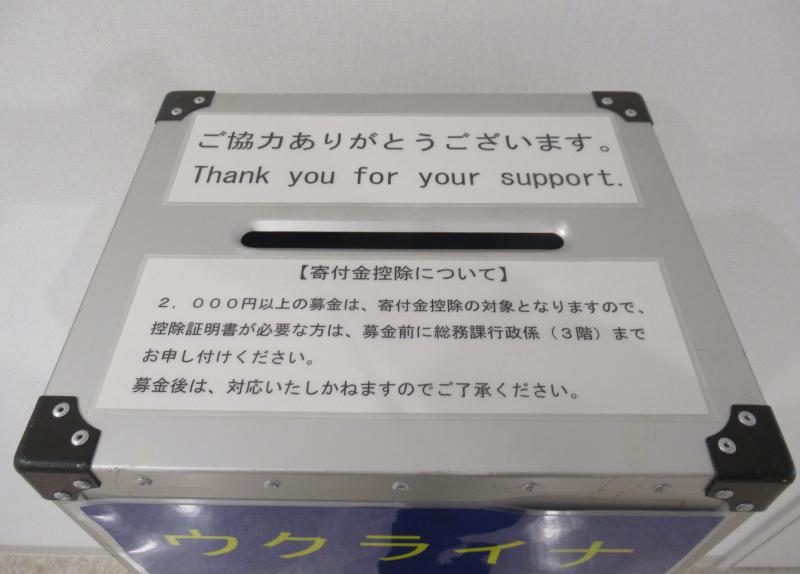 募金箱（上から）