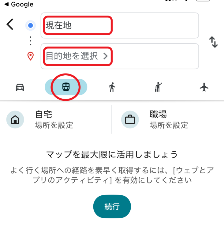スマホ図②