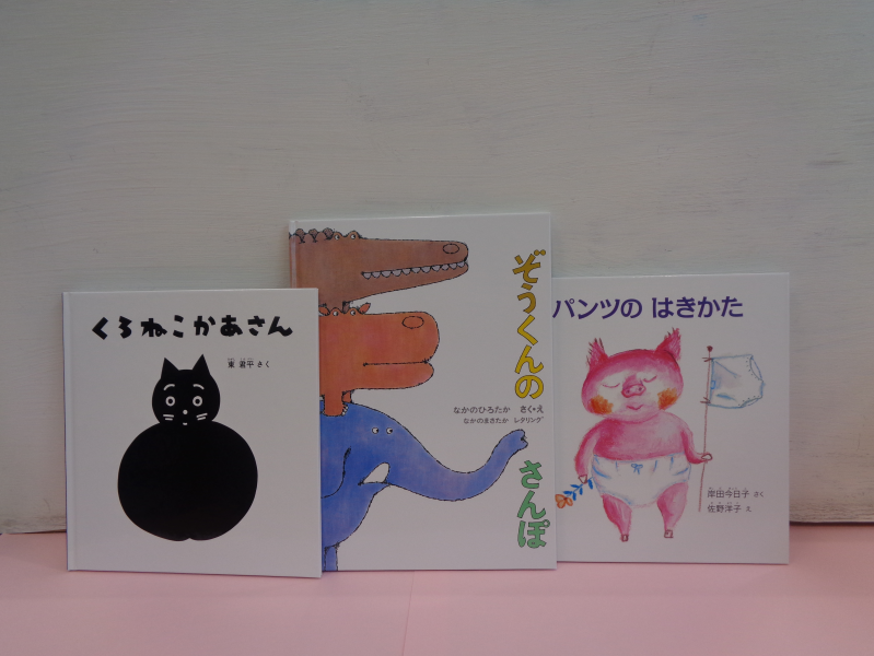 bookstart.png
