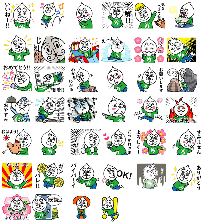 きずき のぼる「LINEスタンプ」