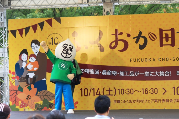 平成29年10月14日町村フェア01