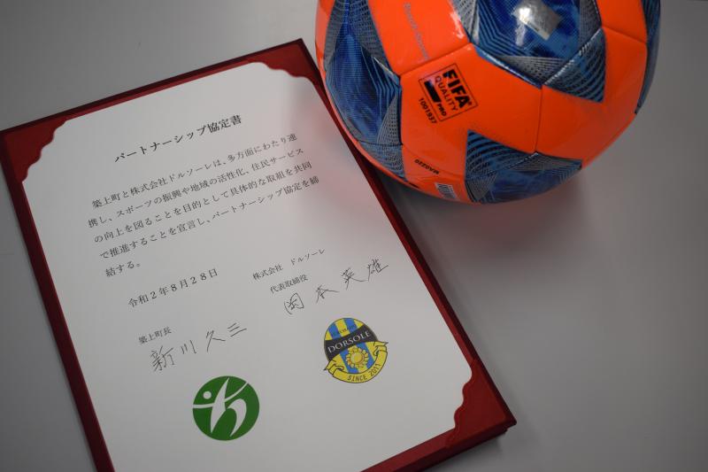 パートナーシップ協定