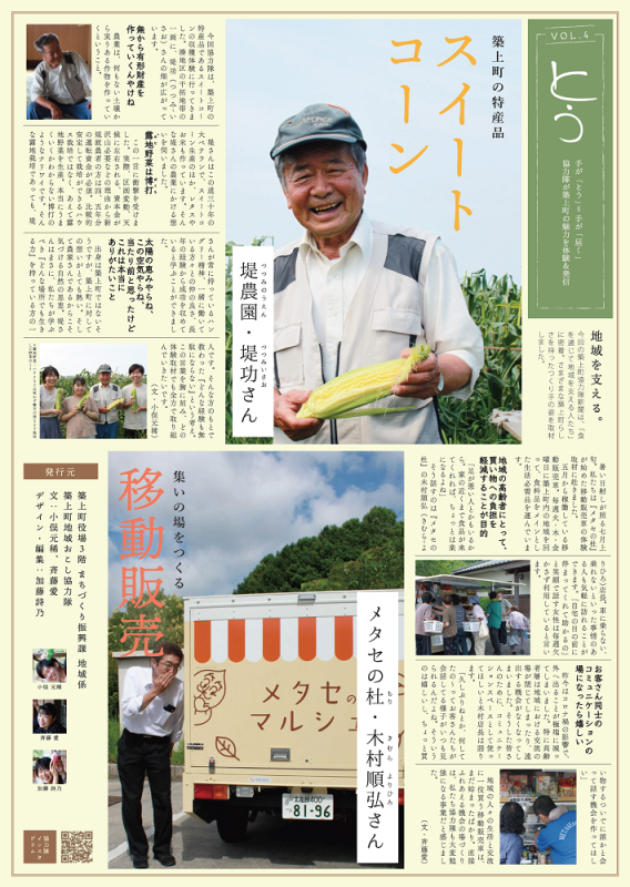 【画像】壁新聞Vol.4