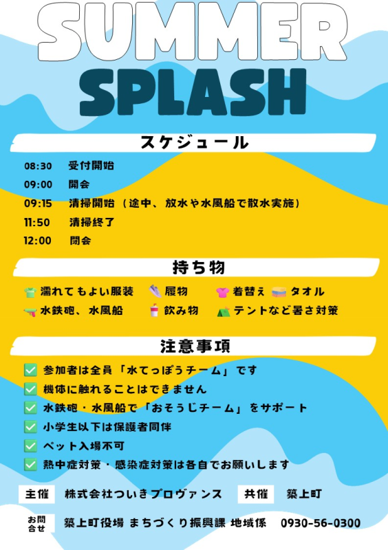 flyer02.png