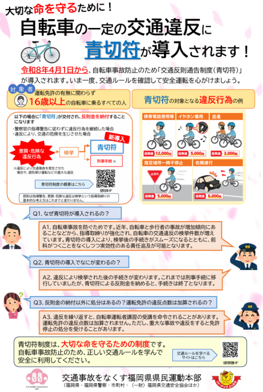aokippu_poster.png