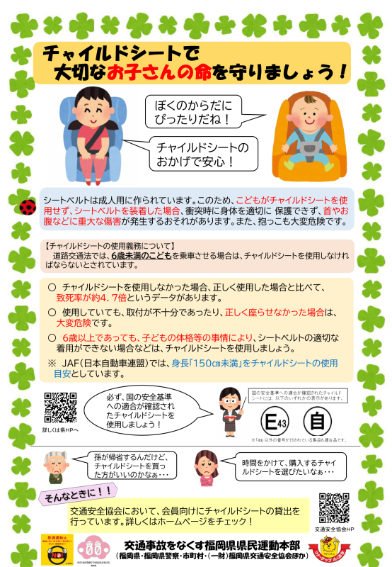 childseat.png