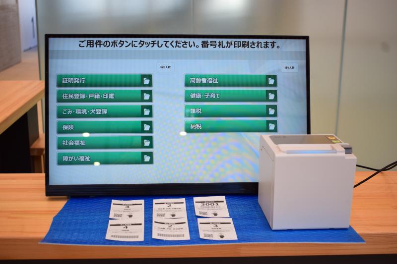 受付番号発券機