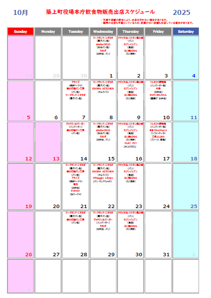 shedule_2510_02.png