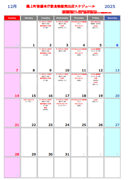 schedule_12_01.png