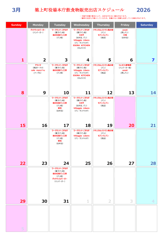 schedul_20260302.png
