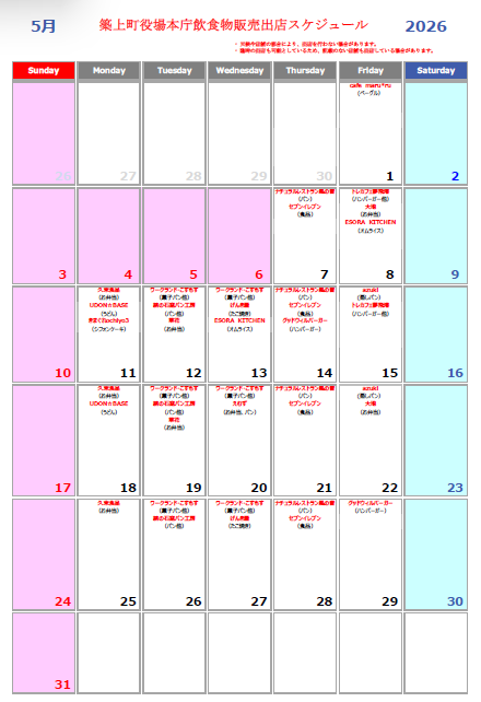 schdul_R0805_correction01.png