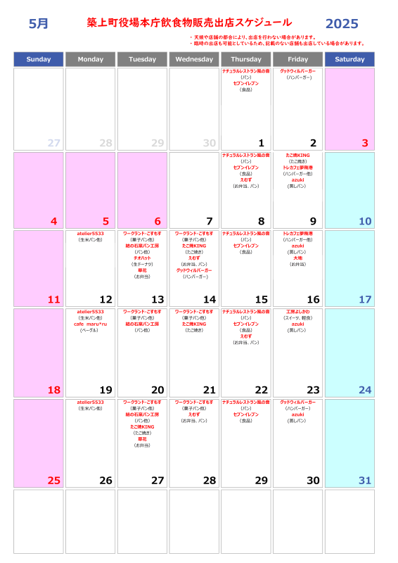 schedule_2505.png