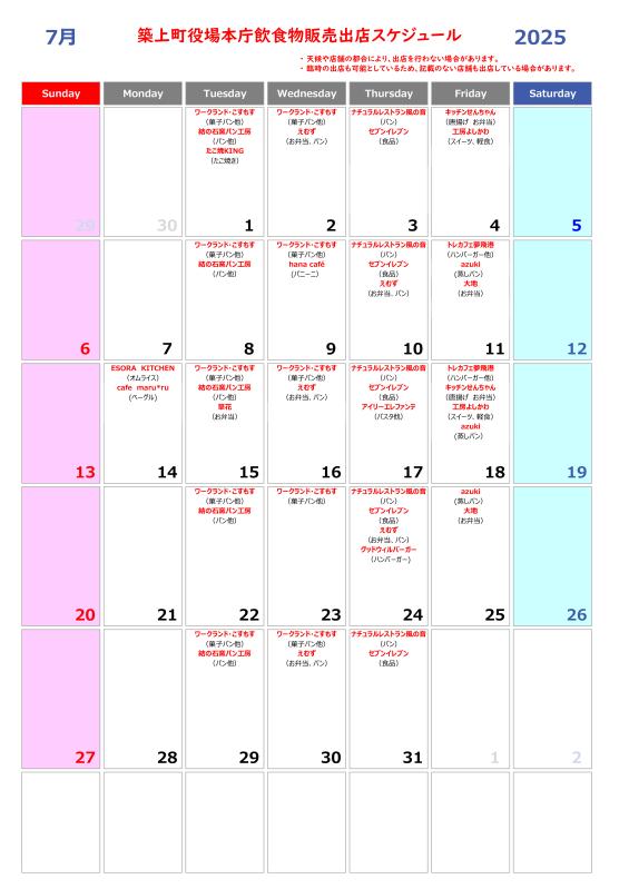 schedule_2507.jpg