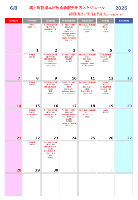 schedule_R0806.png