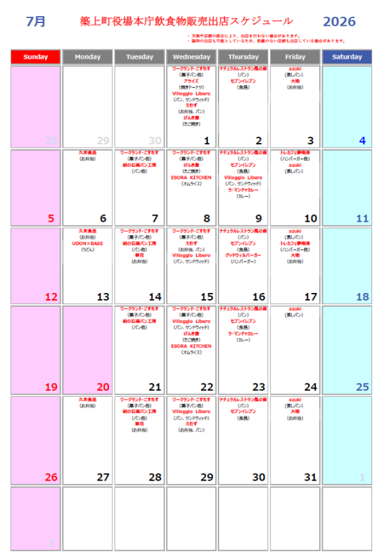 schedule_R0807.png