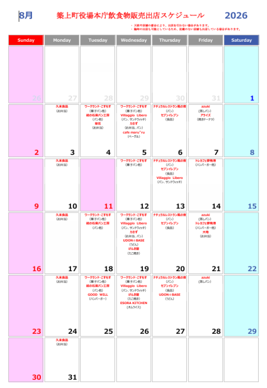 schedule_R0808.png