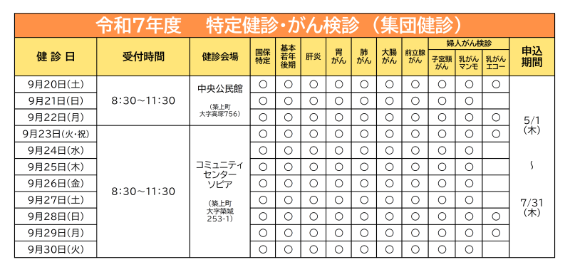 R7_日程表.png