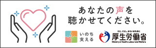 まもろうよ こころバナー.jpg