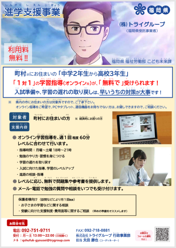 flyer.png