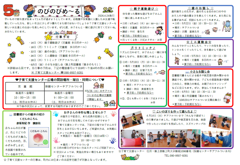 nobinobi_R0805.png