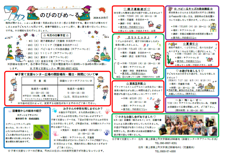 nobinobi_R0807.png