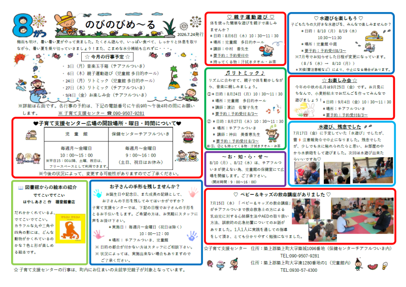 nobinobi_R0808.png