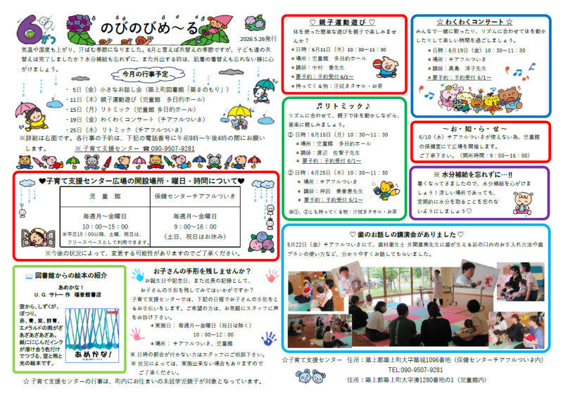 nobinobi_R0806.png