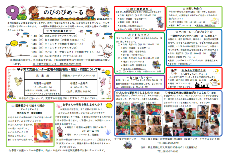 nobinobi_R0809.png