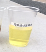 写真_新しい液肥.png
