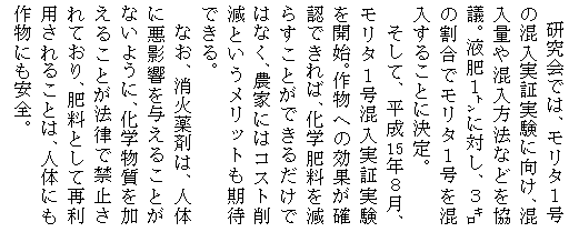 混入実証実験画像