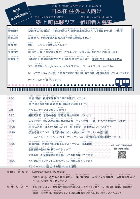 チラシ（裏）