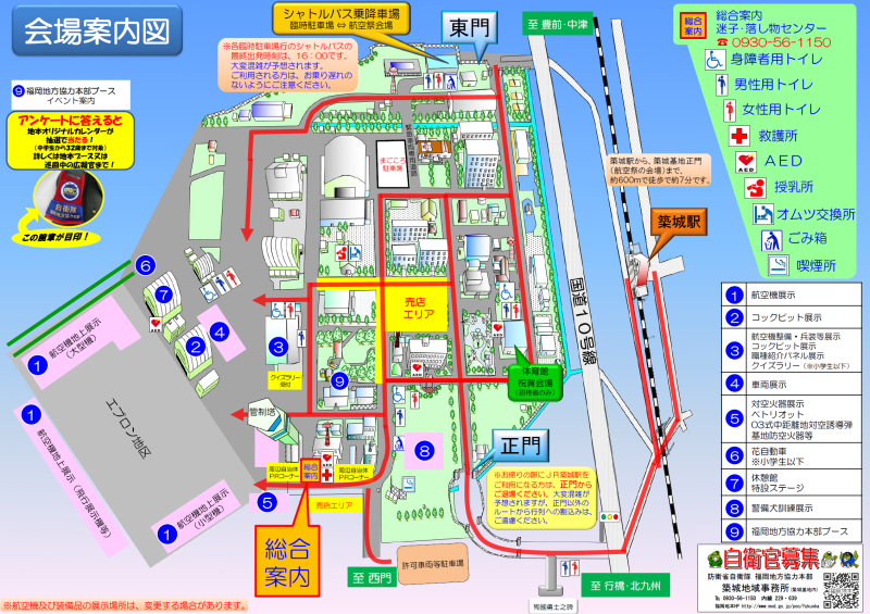 築城基地航空祭 福岡県築上町