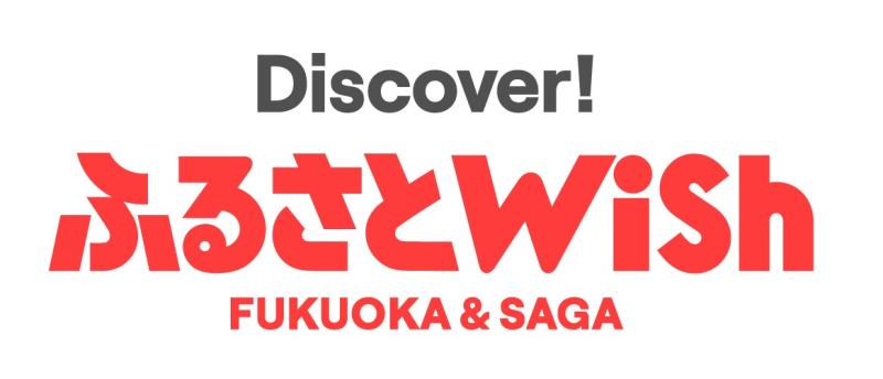 FurusatoWish_logo_RGB.jpg