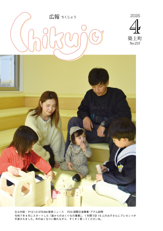 cover_No.257_R0804.png