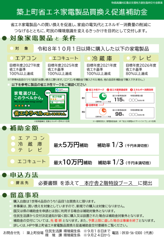 チラシ