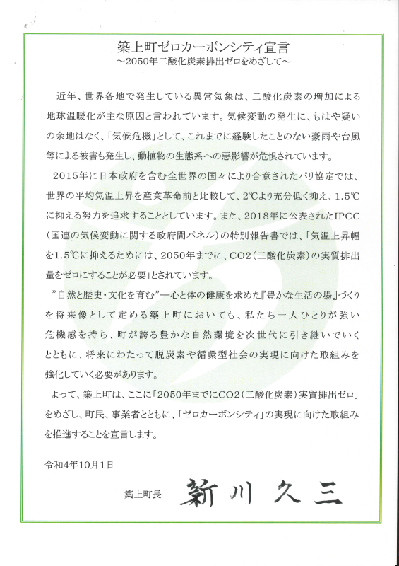 宣言書