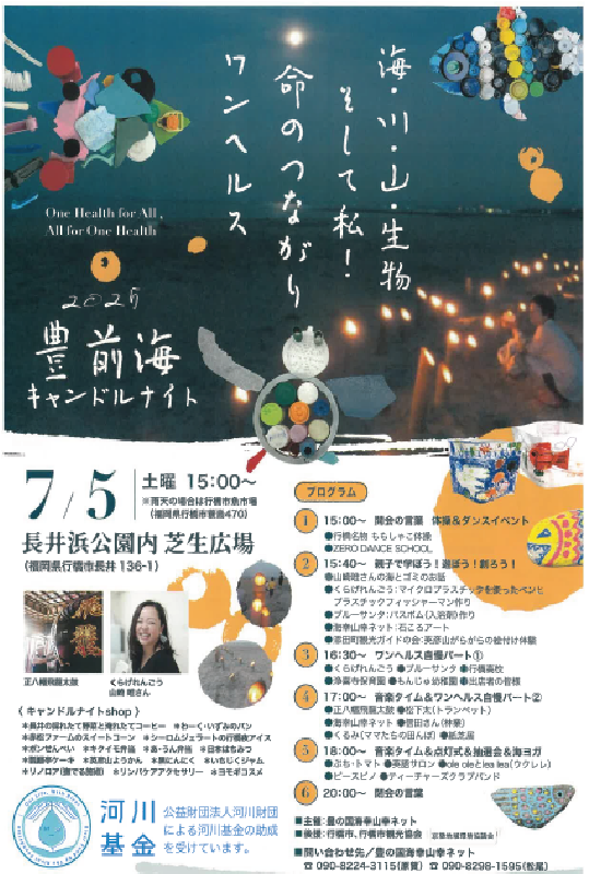 豊前海キャンドルナイトチラシ（表）