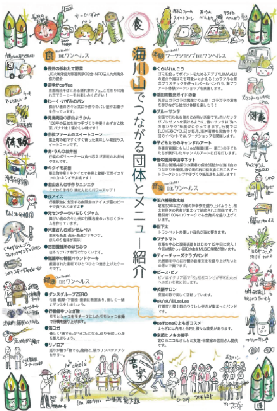 豊前海キャンドルナイトチラシ（裏）