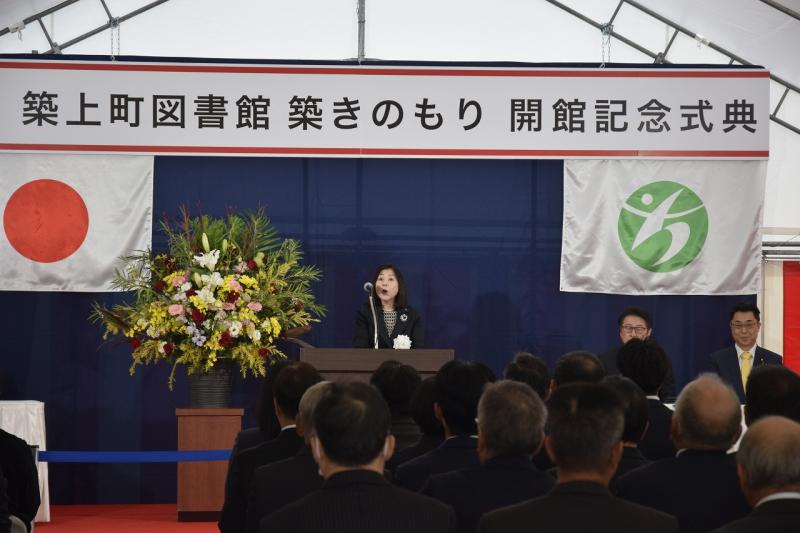 築上町図書館開館記念式典　教育長あいさつ