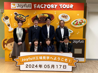 ジョイフル工場見学２