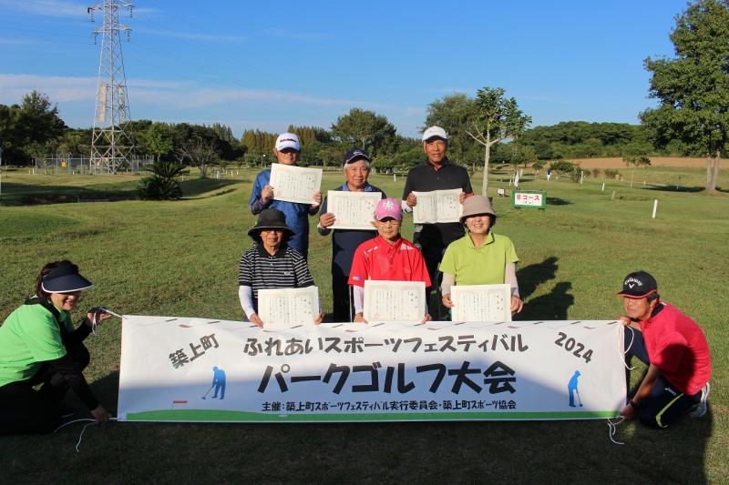 パークゴルフ大会1.jpg