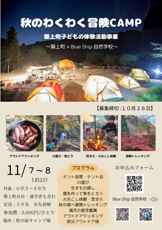 flyer.png