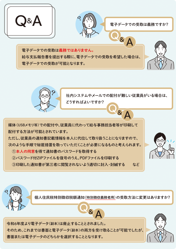 tokuchozeitsu_chirashi_ura.png