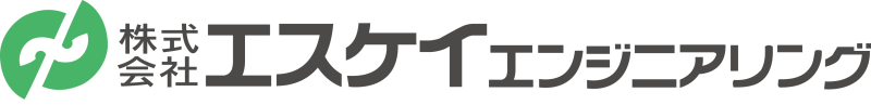 ロゴ_エスケイエンジニアリング.png