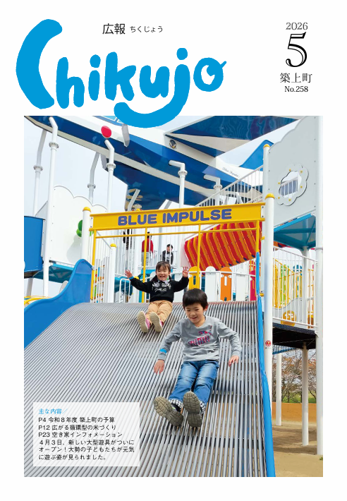 cover_No.258_R0805.png