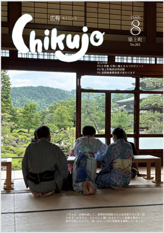 cover_No.261_R0808.png